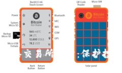 如何辨别真假香港交易所