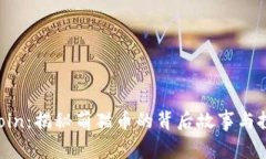 MeowCoin：揭秘萌猫币的背后