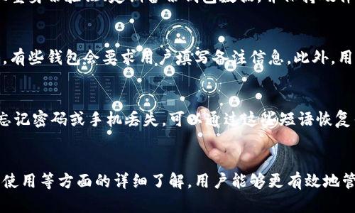 比特币钱包的十大图片，助你更好理解比特币存储方式
比特币, 钱包, 电子货币, 加密货币/guanjianci

引言
比特币（Bitcoin）作为一种去中心化的数字货币，近年来得到了广泛的关注。很多人开始对加密货币产生兴趣，尤其是在比特币的价格波动不断吸引投资者的同时，理解如何安全地存储比特币变得尤为重要。在这篇文章中，我们将通过10个不同种类的比特币钱包图片，帮助你更好地了解比特币存储的概念和方式。

1. 热钱包与冷钱包的区别
在深入了解比特币钱包之前，首先需要理清热钱包和冷钱包之间的区别。热钱包是指那些在线或连接到互联网的钱包，这种钱包的优点是交易方便，才适合经常进行交易的用户。而冷钱包则是离线存储的方式，一般来说，冷钱包安全性更高，是长时间存储比特币的选择。

2. 图片1：热钱包示例
热钱包的一个典型示例是手机钱包应用程序。在这张图片中，我们可以看到一个用户友好的界面，能够快速地查看和管理比特币余额，以及进行实时交易。手机钱包方便用户随时随地进行交易，但需要谨慎使用，确保手机安全。

3. 图片2：桌面钱包
桌面钱包是安装在个人计算机上的软件钱包。图片中的钱包界面显示了简洁的设计，用户可以轻松查看地址、交易记录等信息。桌面钱包的安全性相对较高，但是仍需确保计算机的安全，以防病毒或恶意软件攻击。

4. 图片3：网页钱包
网页钱包通常是在线钱包服务提供商提供的，用户通过浏览器访问。这种钱包虽然便捷，但受到黑客攻击的风险相对较高。图片中展示了一个主流的网页钱包界面，用户只需记住密码就可以在任何地方访问自己的比特币。

5. 图片4：纸钱包
纸钱包是一种冷存储方式，通过生成公钥和私钥并将其打印出来。图片呈现了一个标准的纸钱包，上面有二维码，用户可以用手机扫描。在实际使用中，纸钱包非常安全，但一旦纸张损坏，私钥将无法恢复。

6. 图片5：硬件钱包
硬件钱包是专用设备，用于安全存储比特币。其安全性相对于其他形式的钱包要高得多，因为硬件钱包通常不连接到互联网。图片中展示了一个知名品牌的硬件钱包，用户可以通过 USB 接口与计算机连接进行交易，保证私钥的安全性。

7. 图片6：助记词和种子
助记词和种子是存储私钥的一种方法，在恢复钱包时非常重要。图片展示了一些示例短语，用户在创建钱包时需要将其记下来。这些短语是恢复比特币钱包的重要凭证，保护好它们至关重要。

8. 图片7：多重签名钱包
多重签名钱包需要多个密钥来授权交易，提供了额外的安全层。图片中展示了一种多重签名钱包的界面，可以看到设置多个签名要求的功能。企业或团体常常使用多重签名钱包，以降低单点故障的风险。

9. 图片8：交易所钱包
交易所钱包是由加密货币交易所提供的存储解决方案。虽然使用便捷，但风险较大，因为交易所可能会受到黑客攻击。图片展示了一个主流交易所的余额界面，用户在避免大额存储的前提下，能够方便地进行交易。

10. 仅仅根据图片学会比特币?
虽然以上展示了10种比特币钱包的图片和说明，但实际操作中，学习比特币的存储和交易需要更多的理论与实践结合。可以通过相关书籍、网站或社区进一步了解比特币的知识。尽量在实际操作之前，做好研究和准备。

常见问题解答

问题1：如何选择合适的比特币钱包？
选择比特币钱包时，考虑以下因素会有所帮助：首先是安全性，热钱包虽然方便但安全性相对较低，冷钱包的安全性更高。其次是使用便捷性，有些用户可能更喜欢功能丰富的桌面钱包，而有些则偏好轻量级的移动钱包。此外，考虑备份和恢复选项非常重要，确保能够安全恢复钱包。在选择时，还应考虑钱包的兼容性和支持的币种数量。

问题2：比特币钱包的安全隐患有哪些，如何防范？
比特币钱包的安全隐患包括黑客攻击、恶意软件、操作失误及物理损坏等。要有效防范这些风险，用户可以采取多种安全措施：使用强密码、启用双重身份验证、定期备份钱包数据，并保持硬件和软件的更新。此外，建议使用冷钱包存储大额比特币，避免使用公共Wi-Fi进行敏感操作。

问题3：如何进行比特币的转账和交易？
进行比特币转账及交易时，用户首先需要打开钱包应用，选择发送或转账选项。接下来，输入接收者的比特币地址和要转账的金额，然后确认交易。有些钱包会要求用户填写备注信息。此外，用户需注意手续费的选择，高峰期交易手续费可能会较高，选择合适的时间进行交易能节省成本。提交后，用户可以在交易对账单中查看交易进度。

问题4：比特币钱包的恢复方式有哪些？
比特币钱包的恢复方式主要有使用助记词复原、通过私钥恢复和钱包恢复工具。助记词是创建钱包时生成的一组短语，用户需要妥善保存。一旦忘记密码或手机丢失，可以通过这些短语恢复钱包。私钥也是重要的恢复工具，确保在安全地方保存。在使用恢复工具时，请注意选择可信赖的软件。

总结
理解比特币钱包的多样性和安全存储的重要性，是每个比特币投资者必备的知识。通过对比特币钱包的概念、类型、各自的优缺点，以及如何安全使用等方面的详细了解，用户能够更有效地管理自己的比特币资产。此外，随着比特币及其他加密货币应用的发展，钱包的技术进步也为投资者提供了更多选择，增强了其资产保护能力。