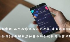 注意: 由于限制字数，以下