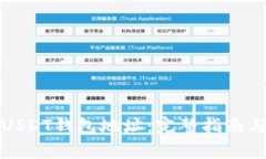 如何高效搜索USDT钱包地址