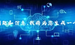 意图请您确认是否需要我