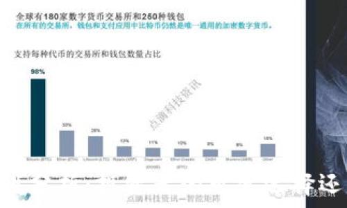   
USDT的稳定性分析：投资者的可靠选择还是风险隐患？