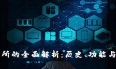 香港联合交易所的全面解