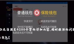 由于篇幅限制，我将为您