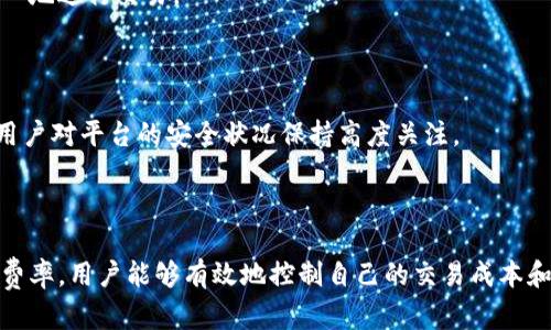    ddpay虚拟币交易所平台：全面解析及优势分析  / 

 guanjianci  ddpay, 虚拟币交易, 数字货币, 交易所平台  /guanjianci 

引言

在当今数字经济快速发展的背景下，虚拟币交易所作为数字货币生态系统的重要组成部分，受到了越来越多投资者的关注。ddpay作为新兴的虚拟币交易平台，凭借其独特的服务模式和安全性策略，逐渐赢得了用户的青睐。本文将全面解析ddpay虚拟币交易所平台的特点、优势以及用户在使用过程中可能会遇到的问题，为用户提供一个清晰的了解。

ddpay虚拟币交易所平台概述

ddpay虚拟币交易所平台旨在为用户提供一个安全、便捷和高效的数字资产交易环境。平台支持多种主流数字货币与法币的交易，允许用户通过简易的操作界面进行交易，从而降低了新手用户的学习门槛。

在产品设计方面，ddpay注重用户体验，提供多层次的安全防护机制，包括双重身份验证、数据加密和资产冷存储等措施。此外，ddpay还积极进行市场教育，通过定期的培训和信息更新来提升用户的投资水平。

ddpay的核心特点

1. **安全性**

安全是ddpay平台的首要任务。平台采用业内领先的安全技术，包括SSL加密协议、冷钱包存储、大额资金的多重签名技术等，确保用户的资产安全。此外，ddpay还设立了专业的安全团队，实时监控平台的交易行为，及时发现并处置异常活动。

2. **用户体验**

ddpay平台拥有直观友好的用户界面，使投资者能够轻松上手。在交易过程中，用户可以轻松地查看市场行情、历史交易、资产分布等各种数据，帮助用户做出明智的投资决定。同时，平台提供多种交易工具，如实时图表分析、风险评估等，助力用户制定交易策略。

3. **交易种类丰富**

ddpay不仅支持主流的比特币、以太坊等数字货币交易，同时还允许用户交易一些新兴的加密资产。多样化的交易产品能够满足不同类型投资者的需求，不论是短期投机还是长期投资，ddpay都能提供合适的选择。

4. **客服支持**

ddpay平台提供全天候客服支持，用户可以通过电话、邮件或在线聊天得到及时的帮助。无论是交易问题还是账户问题，ddpay的工作人员都会在第一时间进行响应，确保用户的体验顺畅。

用户在使用ddpay时可能遇到的问题

尽管ddpay在多方面都表现出色，但用户在实际使用时仍可能面临一些问题，下面将针对这四个常见问题进行详细分析。

问题1：如何注册ddpay账户？

在使用ddpay虚拟币交易所平台前，用户首先需要注册账户。这个过程通常比较简单，但了解每一步的细节对新手用户来说尤为重要。

1. **访问官方网站**

首先，用户需要访问ddpay的官方网站，确保访问的是官方的平台，以避免钓鱼网站。在官网上，用户会找到“注册”按钮，点击进入注册页面。

2. **填写注册信息**

用户需要填写注册表单，包括电子邮件地址、手机号码和设置密码。值得注意的是，密码需要设置得较为复杂，以增强账户的安全性。ddpay通常会要求设定一个至少包含字母、数字及符号的密码，并要求密码长度满足一定的规定。

3. **验证身份**

完成基础信息填写后，用户需要进行身份验证。ddpay会通过用户提供的邮箱或手机发送验证码，用户需要输入验证码以完成认证。此外，为了满足KYC（Know Your Customer）规定，用户可能还需要提供身份证明文件，如护照或驾照等。

4. **阅读并同意协议**

在账户注册前，用户需要仔细阅读ddpay的用户协议及隐私政策，确保理解其条款内容，点击同意后方可完成注册步骤。

5. **完成注册**

完成以上步骤后，用户便可成功创建账户。接下来，用户可以通过登录账户来进行虚拟币的交易。

问题2：ddpay的充值和提现流程

理解ddpay平台的充值与提现方式对于投资者的资金管理至关重要。接下来，我们将详细介绍这一过程。

1. **充值流程**

用户需首先登录到自己的ddpay账户，在账户仪表盘上能够找到“充值”按钮。点击后，系统会引导用户选择希望充值的数字货币。

2. **生成充值地址**

选择数字货币后，系统会生成一个唯一的充值地址。用户需要将此地址复制并粘贴到相应的数字货币钱包中，以进行转账。建议用户在实际转账前，先小额测试充值是否顺利，以避免因地址错误而导致的资产损失。

3. **确认充值状态**

由于区块链交易的特性，充值的确认时间可能有所不同。一般来说，用户在转账完成后，可以在ddpay的账户内查看充值状态。充值成功后，数字货币将会自动存入用户的ddpay账户。

4. **提现流程**

提现同样十分重要，用户在ddpay账户内能够找到“提现”选项。点击后，用户需选择希望提取的数字货币，并输入目标提现地址。再次提示，确保提现地址的准确性，建议再次核对后再进行操作。

5. **填写提现信息**

用户需根据页面的提示填写提现金额，并通过邮件或手机接收的验证码进行身份验证。随后，用户提交提现请求。

6. **等待到账**

提现请求提交后，ddpay会进行审核，通常在1-3个工作日内处理完毕。用户可以自行在账户内查看提现状态，确保资金安全到账。

问题3：ddpay的交易手续费

了解ddpay的手续费结构对投资者的成本控制至关重要，以下为主要手续费的详细介绍。

1. **基础手续费**

ddpay平台一般会向每笔交易收取一定比例的手续费，这一比例通常与交易的币种、交易量等因素相关。一般而言，根据市场通行做法，手续费在0.1%至0.3%之间。如果用户的日交易量比较大，ddpay有可能为其提供手续费减免或者优惠政策。

2. **充值手续费**

在使用ddpay进行充值时，通常不会有额外手续费，但用户在转入数字货币时，仍需注意区块链网络的矿工费用。此费用由用户在钱包转账时承担，具体金额会随网络负载情况而波动。

3. **提现手续费**

提现费用也是很多用户关心的问题。ddpay对不同的币种会设定不同的提现费用。例如，提现比特币时，费用可能会相对较高，而赎回稳定币可能的费用则会更低。同样，用户在发起提现请求前，可以在平台上查看相应的提现费用情况，确保心中有数。

4. **隐性费用**

除了表明的交易费用外，有些用户可能会忽略隐性费用问题。例如，参与某些杠杆交易或合约交易时，可能会出现融资费用或隔夜费，这些也是用户在使用ddpay过程中需要仔细了解的方面。

问题4：ddpay的平台安全性如何？

安全性是用户在选择交易平台时最关心的问题之一，ddpay在这一方面做了不少努力，值得深入探讨。

1. **资金存管**

ddpay平台的资金管理采用冷钱包和热钱包相结合的方式。大部分用户资产会被存储在冷钱包中，以最大程度保障资金不受在线攻击的威胁。只有当用户提取资产时，才会将所需的资金转入热钱包进行日常交易，这样能够有效降低风险。

2. **安全审核机制**

为确保平台在运营过程中不受恶意攻击，ddpay设立了多重安全审核机制。平台会对所有交易进行监控，并在异常活动发生时迅速采取措施。此外，ddpay还定期进行安全漏洞检测和代码审查，确保系统始终处在最佳的安全状态。

3. **用户隐私保护**

在数据安全方面，ddpay利用加密技术保护用户的个人信息和交易隐私。平台不会随意泄露用户的任何信息，确保用户的隐私得到充分保护，用户可以安心地进行交易。

4. **应急响应机制**

ddpay还设立了应急响应团队，当平台遭遇安全事件时，能够快速反应，及时处理问题，最大程度减少用户的损失。平台会向用户发布公告和安全提醒，让用户对平台的安全状况保持高度关注。

总结

ddpay虚拟币交易所平台凭借其安全、便捷及多样化的服务模式，逐渐吸引了大量用户参与。尽管使用过程中可能遇到各种问题，但通过了解相关流程与费率，用户能够有效地控制自己的交易成本和风险。未来，ddpay在数字货币领域有着广阔的发展潜力，值得用户持续关注与参与。