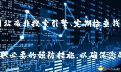   如何安全地重新生成以太