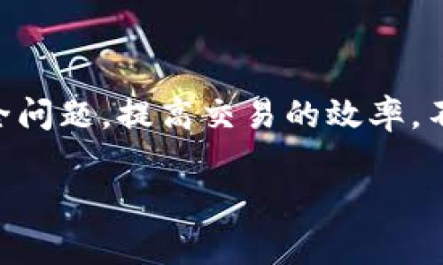 在线支付是指通过互联网进行的支付行为，通常是在购物、服务订购或其他交易时使用的一种电子支付方式。消费者可以通过计算机、手机或其他智能设备，在没有现金或传统银行卡的情况下完成支付。在线支付的普及使得购物和交易更加便利，同时也推动了电子商务的发展。

在线支付的方式多种多样，常见的有信用卡支付、借记卡支付、第三方支付平台（如支付宝、微信支付、PayPal等）、银行转账、数字货币等。每种方式都有其特点和适用场景，用户可以根据需要选择合适的支付方式。

在线支付的过程通常涉及以下几个步骤：

1. **选择商品或服务**：用户在电商平台或服务网站上浏览商品，选择所需的商品或服务，添加到购物车。

2. **确认订单**：在购物车页面，用户确认所选商品的信息，包括价格、数量、配送地址等。

3. **选择支付方式**：用户选择在线支付并选择相应的支付方式。

4. **输入支付信息**：根据选择的支付方式，用户输入必要的支付信息，例如信用卡号、支付密码、或是扫码支付。

5. **完成支付**：通过支付平台处理支付请求，确认交易成功后，页面通常会显示支付成功的提示，同时商家会收到订单通知。

6. **订单处理**：交易完成后，商家继续处理订单，进行发货或提供服务。

在线支付带来了许多便利，用户可以随时随地进行交易，无需携带现金或前往银行。同时，商家也能够减少现金交易带来的安全问题，提高交易的效率。不过，在线支付也面临着一些挑战，如网络安全、消费者隐私保护以及支付平台的信任度等问题。

随着技术的发展，在线支付的安全性和便利性都有了极大的提升，使得越来越多的人选择在线支付作为首选的支付方式。