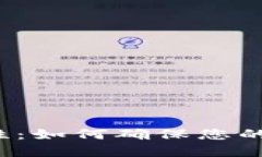 TP钱包的安全性：如何确保