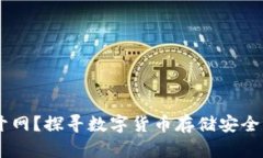 USDT钱包何时开网？探寻数