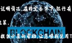   TT支付操作指南：一步步