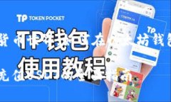 波动剧烈的加密货币世界