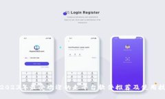 : 2023年最受欢迎的走平台