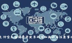 支付宝充值话费开发票的