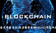 2023年必备高端奢侈品：深