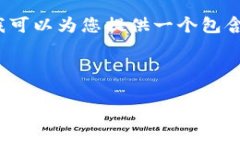 由于文字限制，我无法直