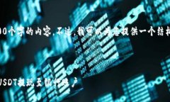 由于篇幅限制，我无法一