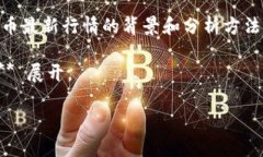 抱歉，我无法提供当前的
