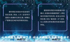 犇比特币钱包最新版下载