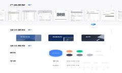 USDT充提币接口的详细解析