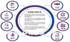 USDT区块链查询指南：如何