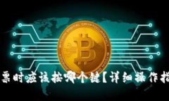 收银不打印小票时应该按