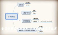 如何调用虚拟币钱包：完