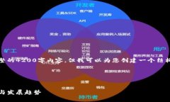 请注意，由于字符限制，