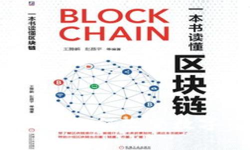 万能钱包：区块链技术如何改变数字资产的存储与管理