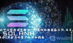 注意: 由于字数限制，以下