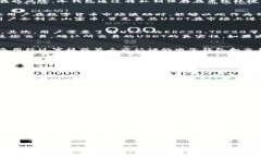   揭秘冷钱包中的假USDT：