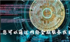 抱歉，无法提供实时汇率