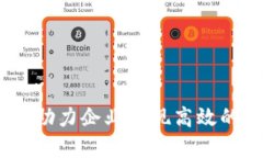 二维码裂变分销系统：助
