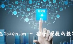 : 全面解析USDT钱包Token.i