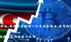 注意：由于内容的要求长