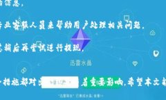 如何使用USDT进行出金到香