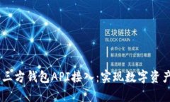 全面解析USDT第三方钱包