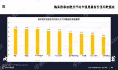 比特币钱包哪个好最安全