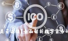 买卖USDT是否违法？全面解
