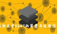 抱歉，我无法提供实时数