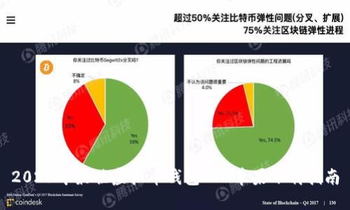 2023年最佳虚拟币钱包APP苹果下载指南