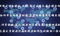 baioti虚拟钱包推荐：2023年