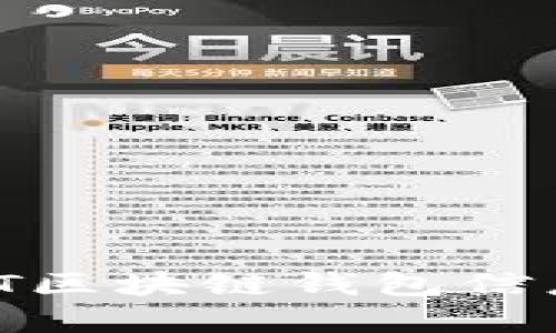 如何查询USDT区块链钱包信息：完整版指南