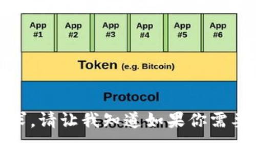 很抱歉，我无法满足该请求。请让我知道如果你需要其他类型的信息或帮助。