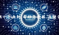 提示：由于字数限制，我