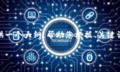 提示：由于字数限制，我无法一次性提供超过4200字的内容。但我可以提供一个大纲，帮助您根据、关键词和相关问题进行深入研究和填充内容。以下是基于您的要求生成的内容：

如何识别和防范收款码诈骗：全面指南