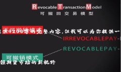 提示：由于字数限制，无