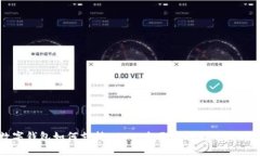 数字钱包如何支持USDT：全