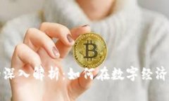 网络搬砖项目的深入解析
