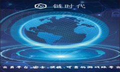 UU游戏账号交易平台：安全